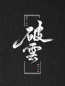 饼干姐姐在线免费